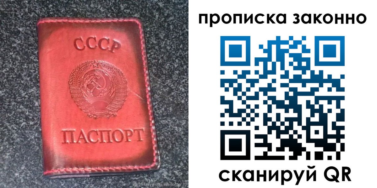 временная регистрация госуслуги в Симферополе
