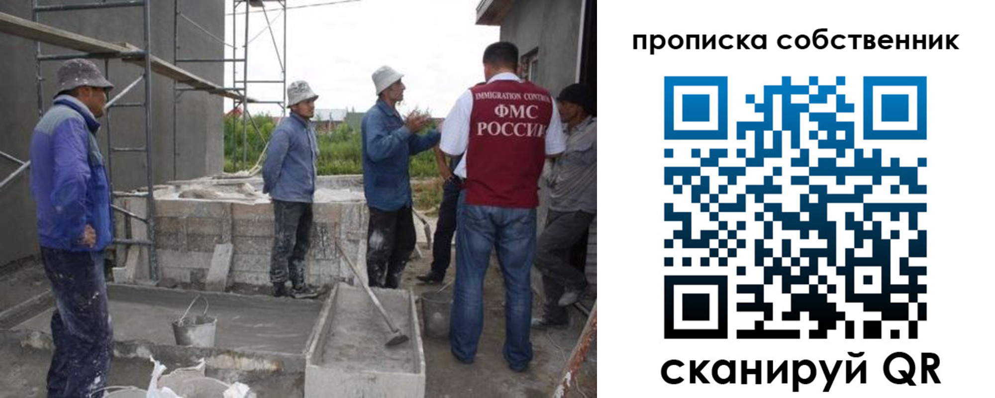 прописка поиск в Симферополе