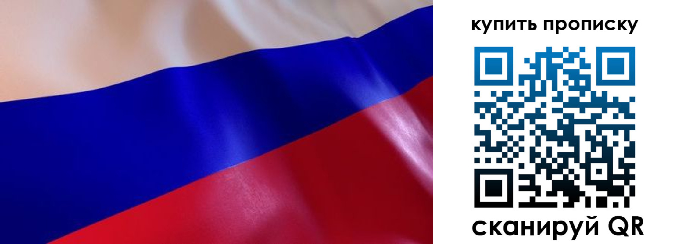 временная регистрация в квартире в Симферополе